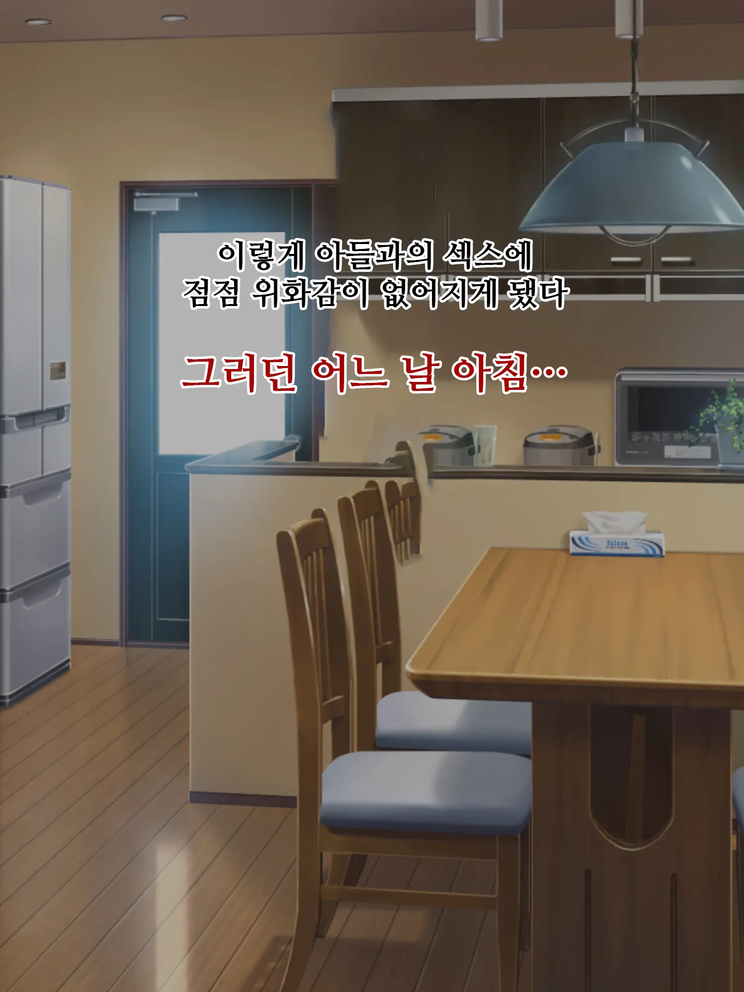 Otokomasari Na Kaa-Chan Ni "Doutei-Zai" Kaihi No Tame Ni Sex Shite Morau Hanashiㅣ여장부 엄마와 『동정죄』회피를 위해 섹스하는 이야기